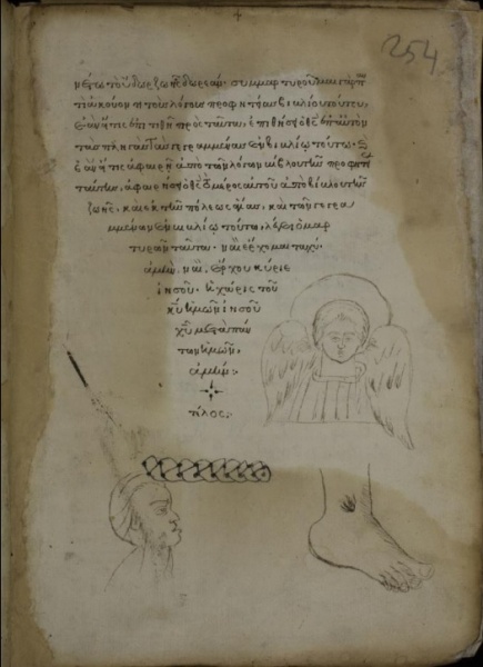 File:Revelation 22.16-21 Minuscule 2049.jpg