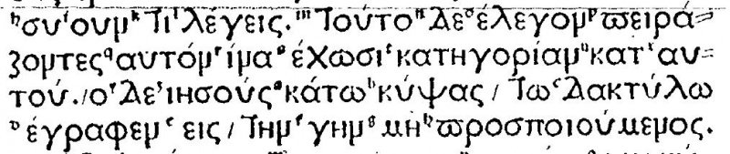 File:John 8 6 complutensian polyglot.JPG