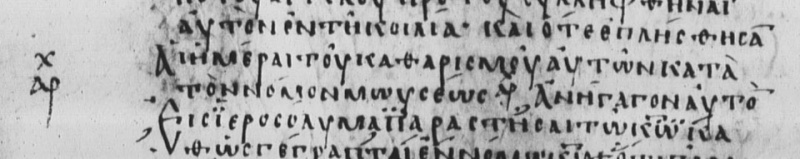 File:Luke 2.22 Codex Athous Lavrensis.jpg