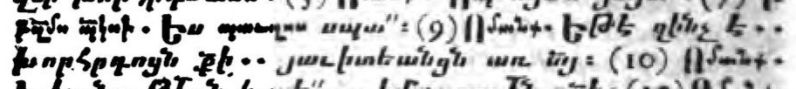 File:Ephesians 3.9 Armenian 1805 Footnotes.JPG