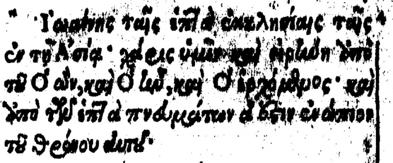 File:Revelation 1.4 Beza 1598.JPG
