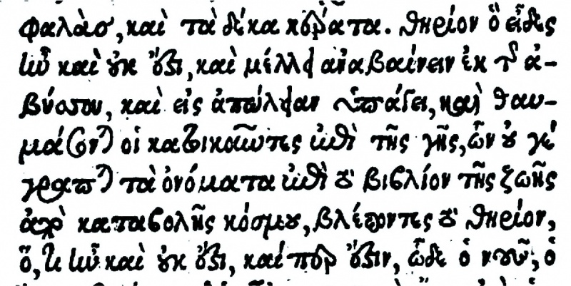 File:Revelation 17 8 Colines 1534.JPG