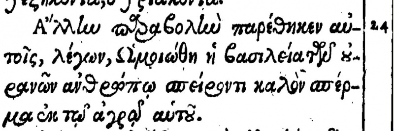 File:Matthew 13 24 beza 1598.JPG