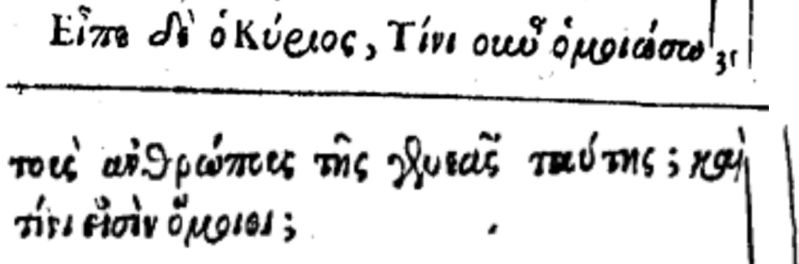 File:Luke 7 31 beza 1598.JPG