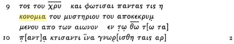 File:Ephesians 3.9 sanders.JPG