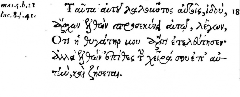 File:Matthew 9 18 Beza 1565.JPG