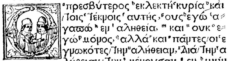File:2 John 1.1 complutensian polyglot.JPG