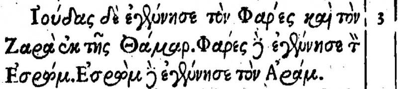 File:Matthew 1 3 beza 1598.JPG