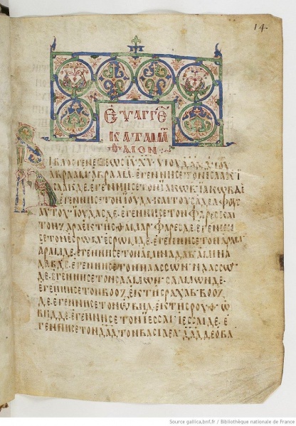 File:Codex Cyprius F43.JPG