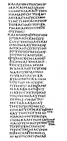 File:Codex sinaticus.jpg