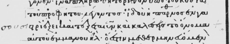 File:Matthew 1.23 Minuscule 2.JPG
