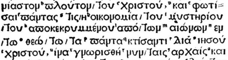 File:Ephesians 3.9 Complutensian Polyglot.JPG