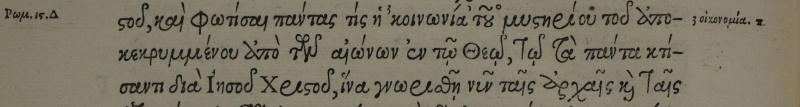 File:Ephesians 3.9 Stephanus 1550.JPG