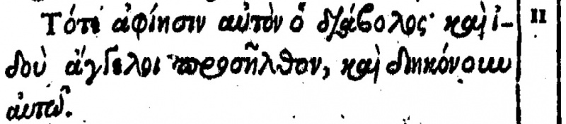File:Matthew 4.11 Beza 1598.JPG