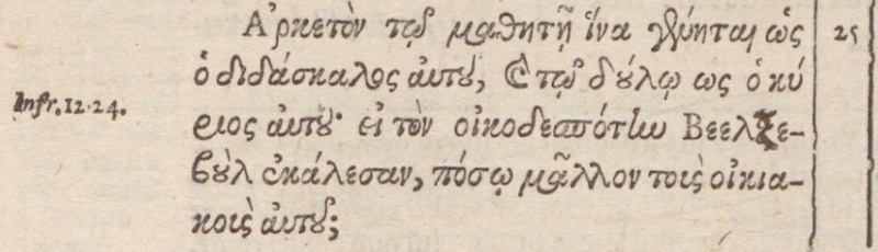 File:Matthew 10 25 beza 1598.JPG