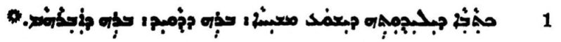 File:Matthew 1.1 1886 Syriac NT.jpg
