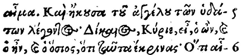 File:Revelation 16.5 Elzevirs 1624.jpg