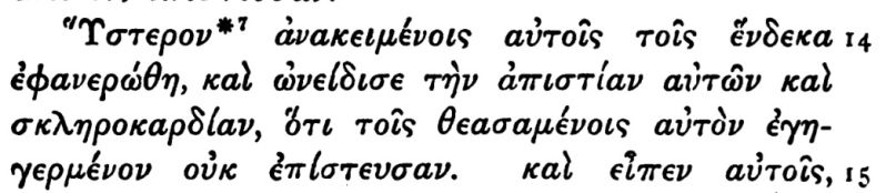 File:Mark 16.14 Scrivener 1881.JPG