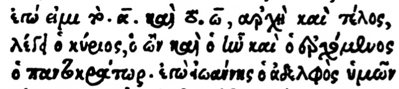 File:Revelation 1 8 Colines 1534.JPG