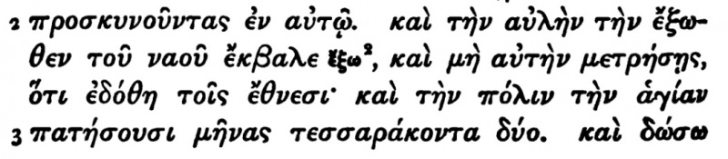 File:Revelation 11.2 Scrivener 1880.JPG