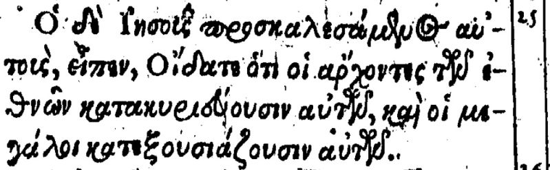 File:Matthew 20.25 Beza 1598.JPG
