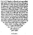 Thumbnail for version as of 23:05, 14 October 2022