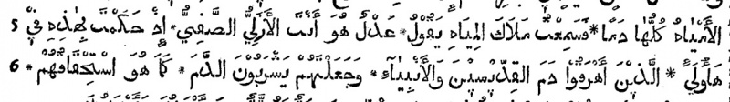 File:Arabic Revelation 16.5 1657.jpg
