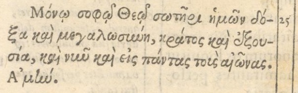 Image:Jude 1 25 Beza 1588.jpg