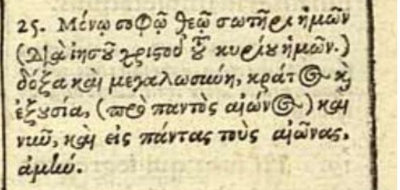 Image:Jude 1 25 Hutter 1599.jpg