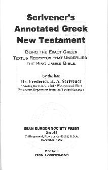 Image:Textus receptus.jpg