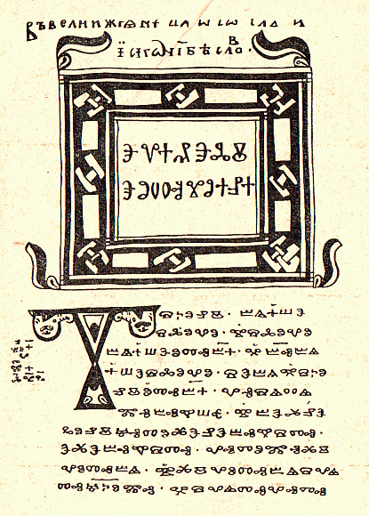 Image:ZografskiyKodeks.png
