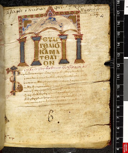 Image:Harleianus 5540, first page of Matthew.jpg