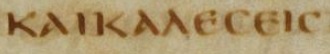 Image:Codex D Matthew 1.23.jpg