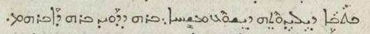 Image:Matthew 1.1 1555 Syriac NT.jpg