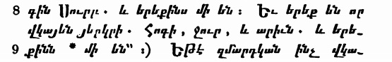 Image:1859 Armenian Bible 1 John 5.8 comma Johanneum Johannine.jpg