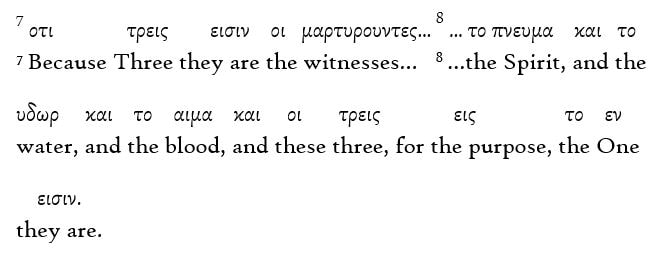 Image:Textus Receptus 1 John 5.7 omitted.jpg