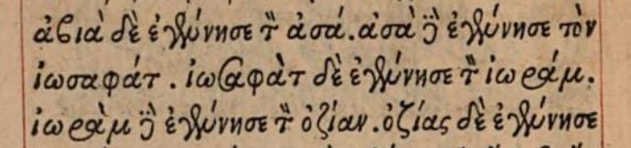Image:Matthew 1 8 Stephanus 1546.jpg