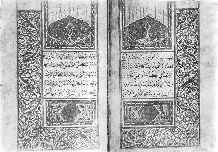 Image:ArabicDiatessaron.jpg