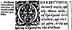 2 John 1:1 in Beza's 1598 Greek New Testament