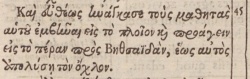 Mark 6:45 in Beza's 1598 Greek New Testament