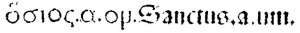 ὅσιος in the Greek to Latin dictionary in the 1514 Complutensian Polyglot