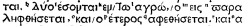 Luke 17:36 in the Complutensian Polyglot Greek New Testament of 1514