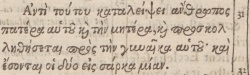 Ephesians 5:31 in Beza's 1598 Greek New Testament