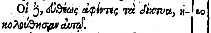 Image:Matthew 4.20 Beza 1598.JPG