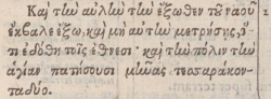 Revelation 11:2 in Beza's 1598 Greek New Testament