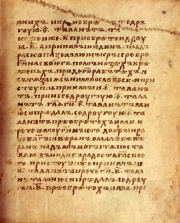 The image of a seam in the facsimile edition
