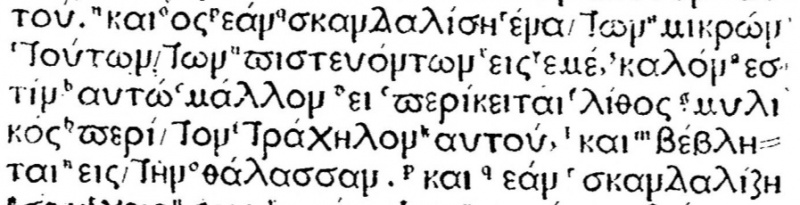 Image:Mark 9.42 Complutensian Polyglot.JPG