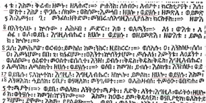 The five Triadic Declarations in Brian Walton's printing of the 1549 Ethiopic :.....ዘሀሎ ወይሄሉ...Revelation 1:4 :.....ዘሀሎ ወይሄሉ...Revelation 1:8 :.....ዘሀሎ ወይሄሉ...Revelation 4:8 :.....ዘሀሎ ወይሄሉ..Revelation 11:17 :.....ዘሀሎከ ወትሄሉ....Revelation 16:5