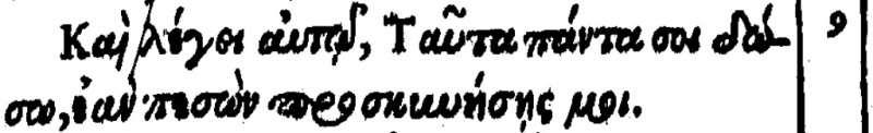 Image:Matthew 4.9 Beza 1598.JPG