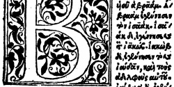 Matthew 1:2 in Greek in the 1518 Greek New Testament of Aldine